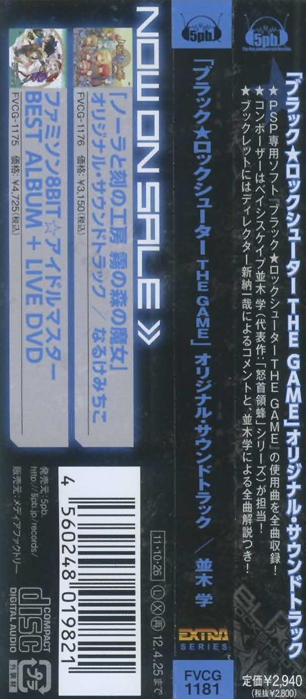 BLACK☆ROCK SHOOTER THE GAME ORIGINAL SOUNDTRACK (2011) MP3